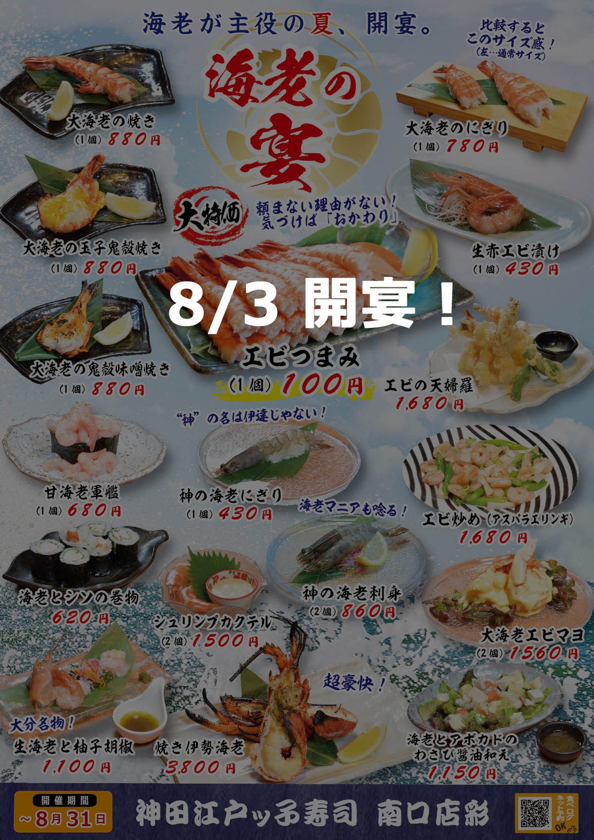 �y����X�ʁz8/3�`�C�V�̉��A�J���I