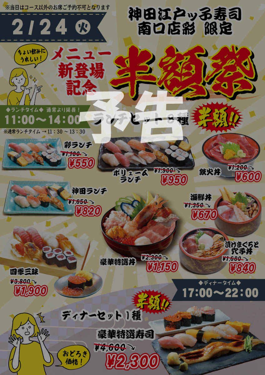 �y�ʁz2��24���͍ʂɂĔ��z�ՁI�I